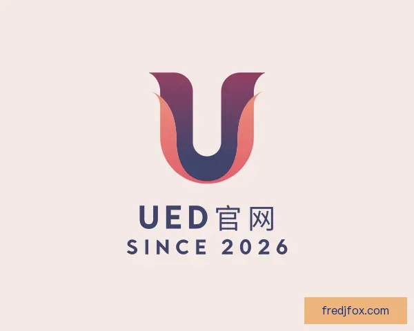 认识UED官网